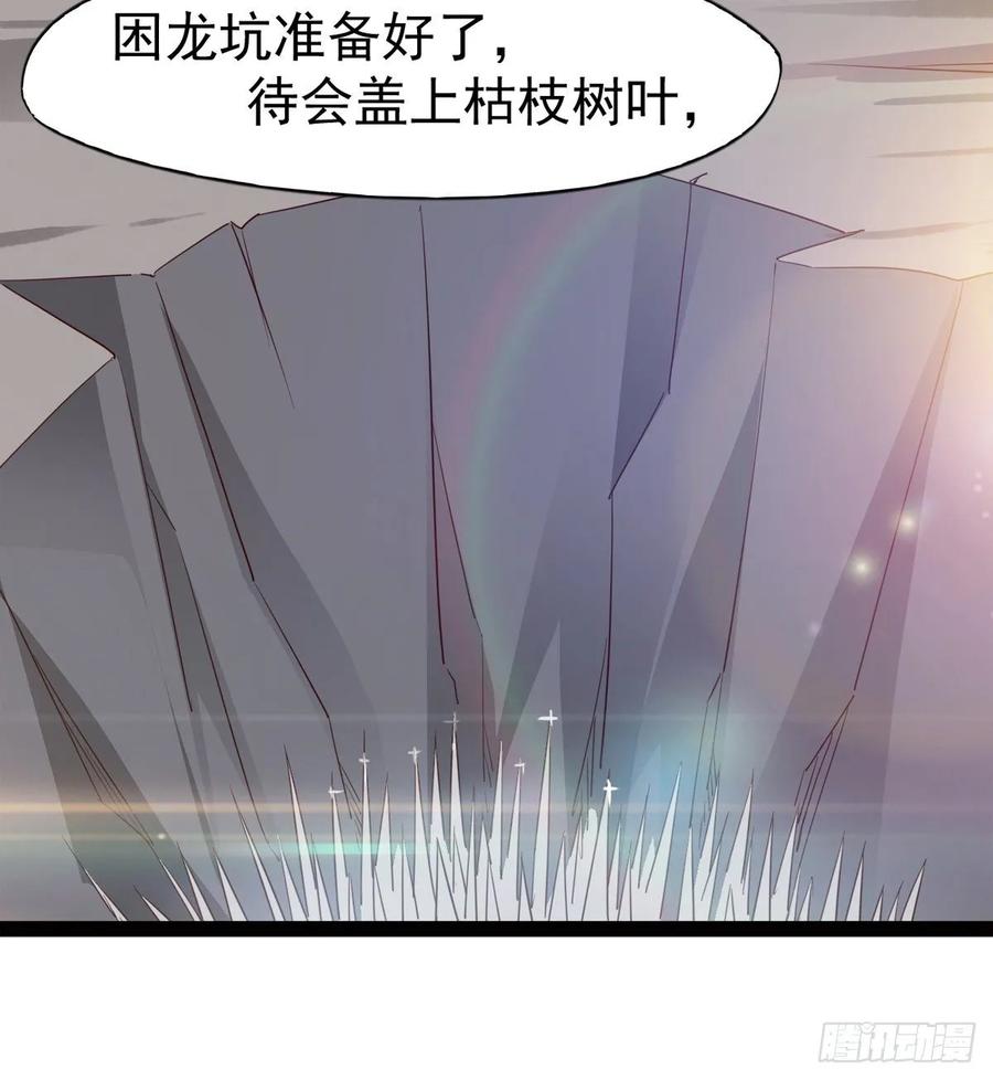 Sword way Ch.60 p38