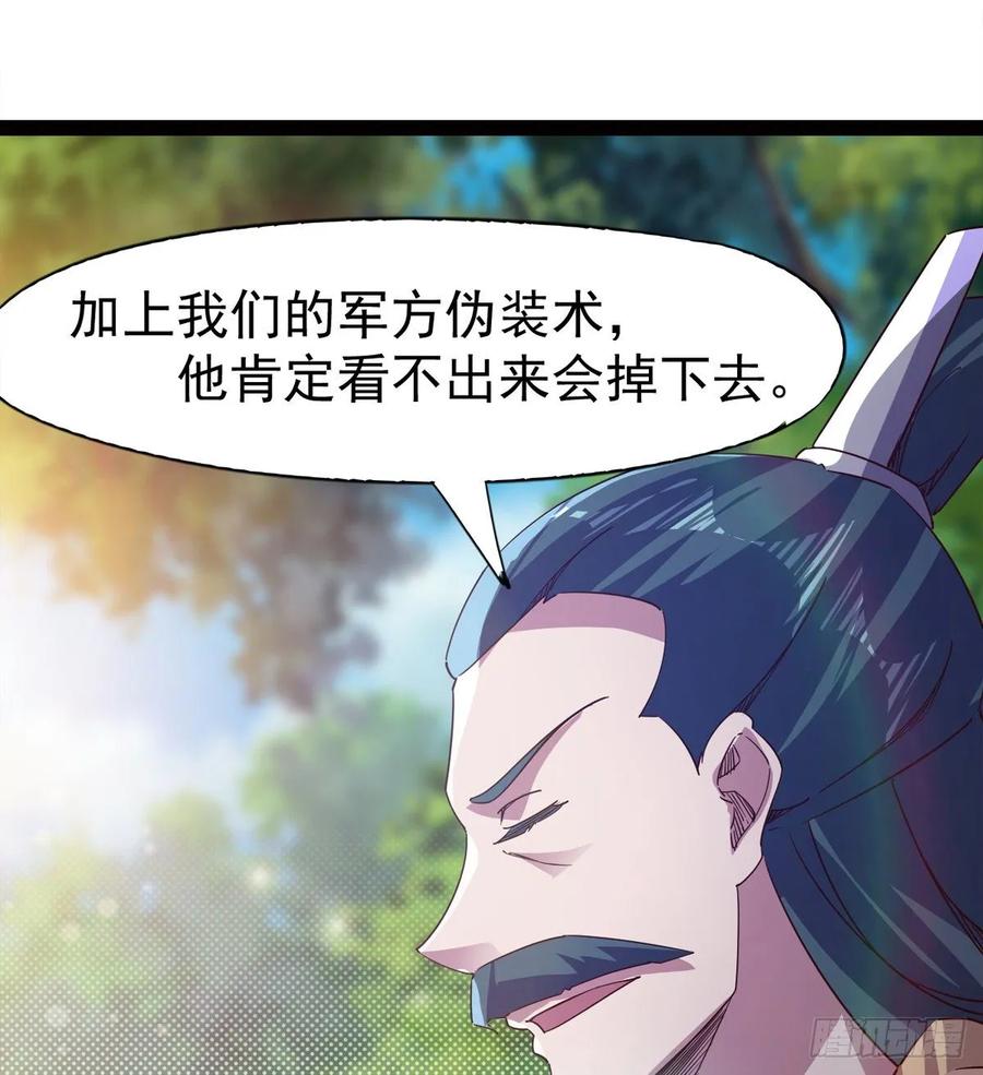 Sword way Ch.60 p39