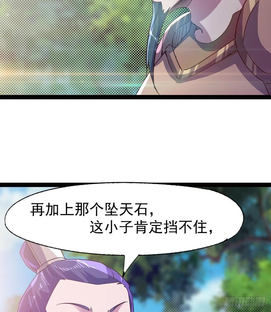 Sword way Ch.60 p40