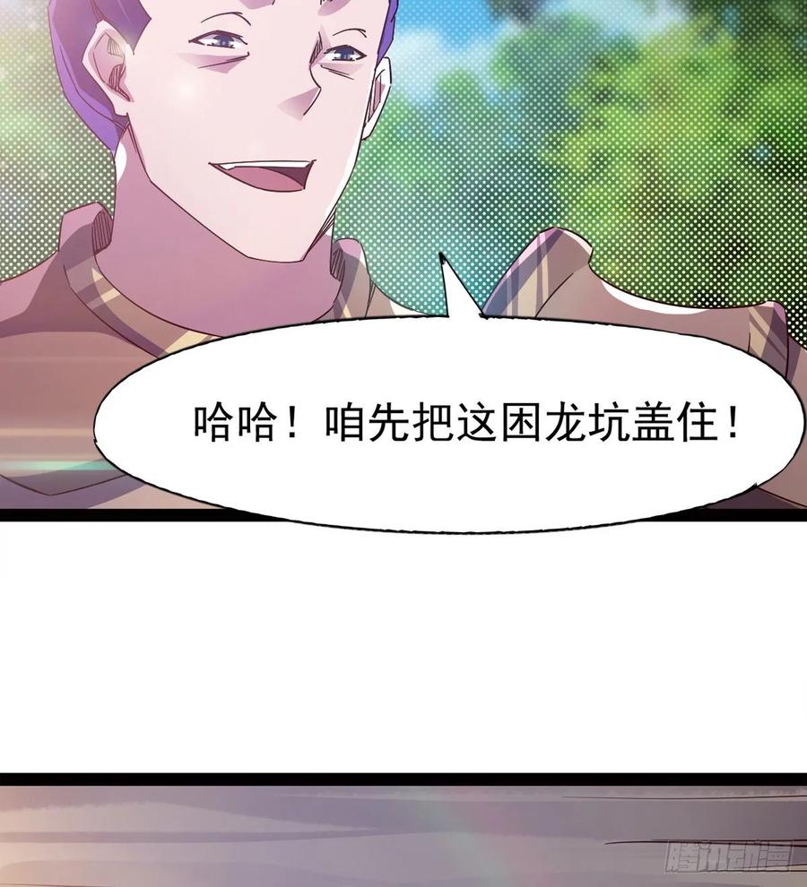 Sword way Ch.60 p41