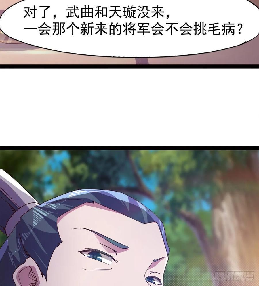 Sword way Ch.60 p44