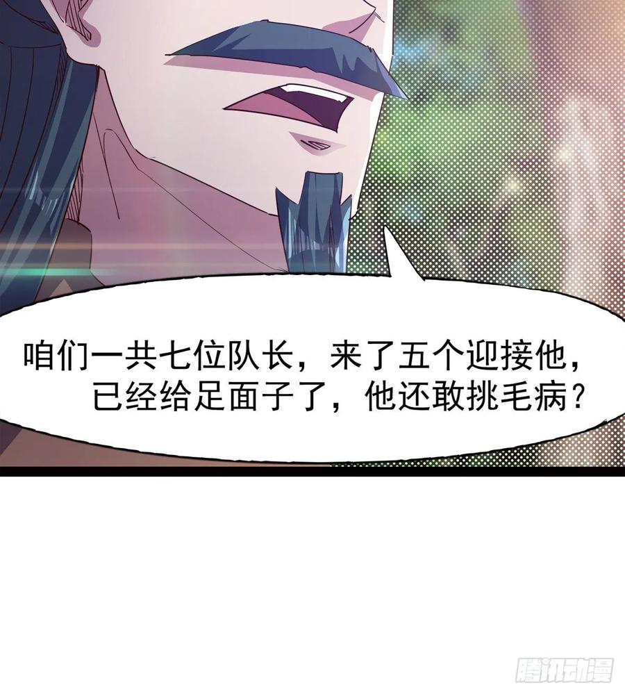 Sword way Ch.60 p45