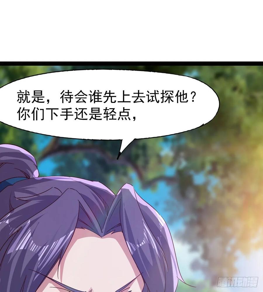 Sword way Ch.60 p46