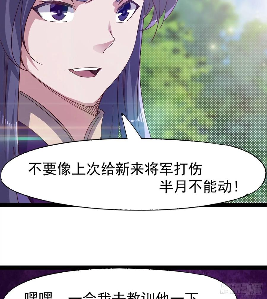 Sword way Ch.60 p47