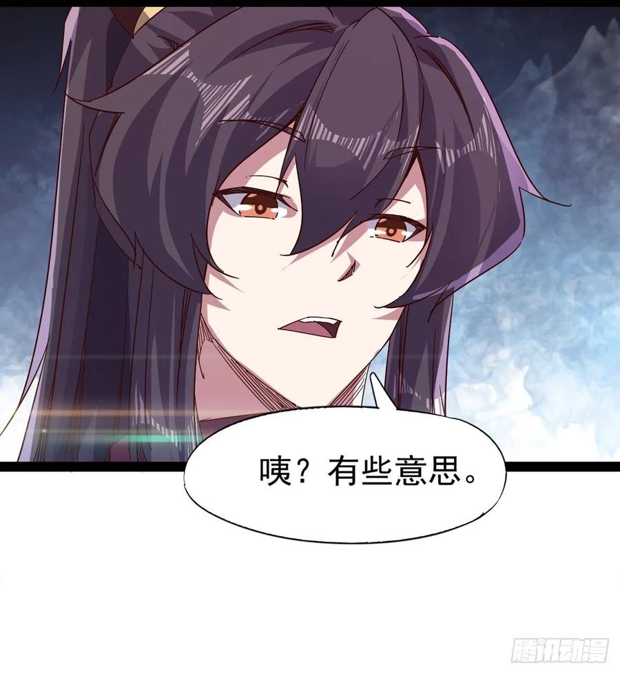 Sword way Ch.60 p52