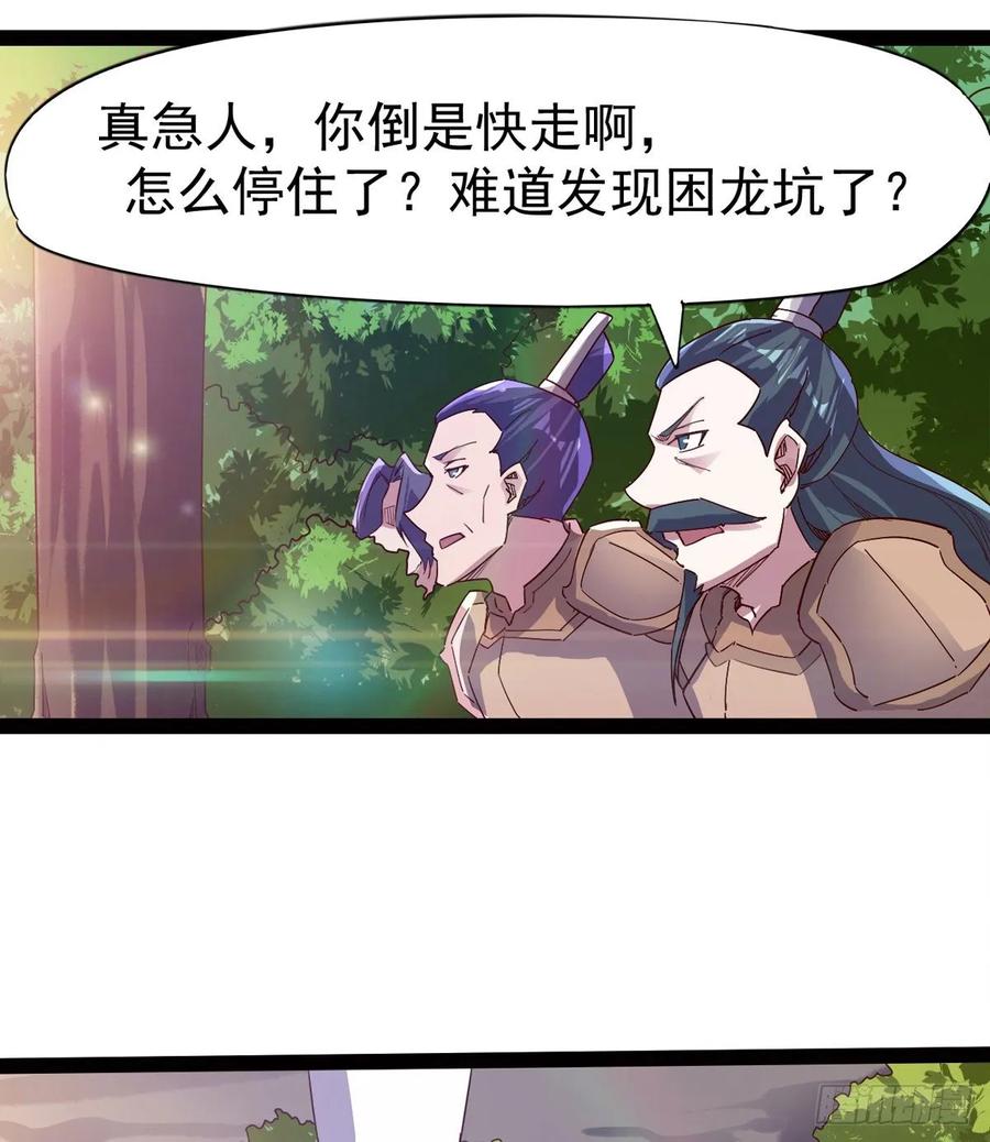 Sword way Ch.60 p54