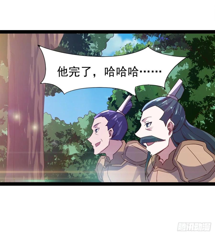 Sword way Ch.60 p56