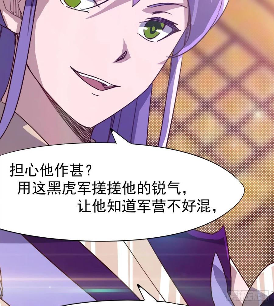 Sword way Ch.60 p6