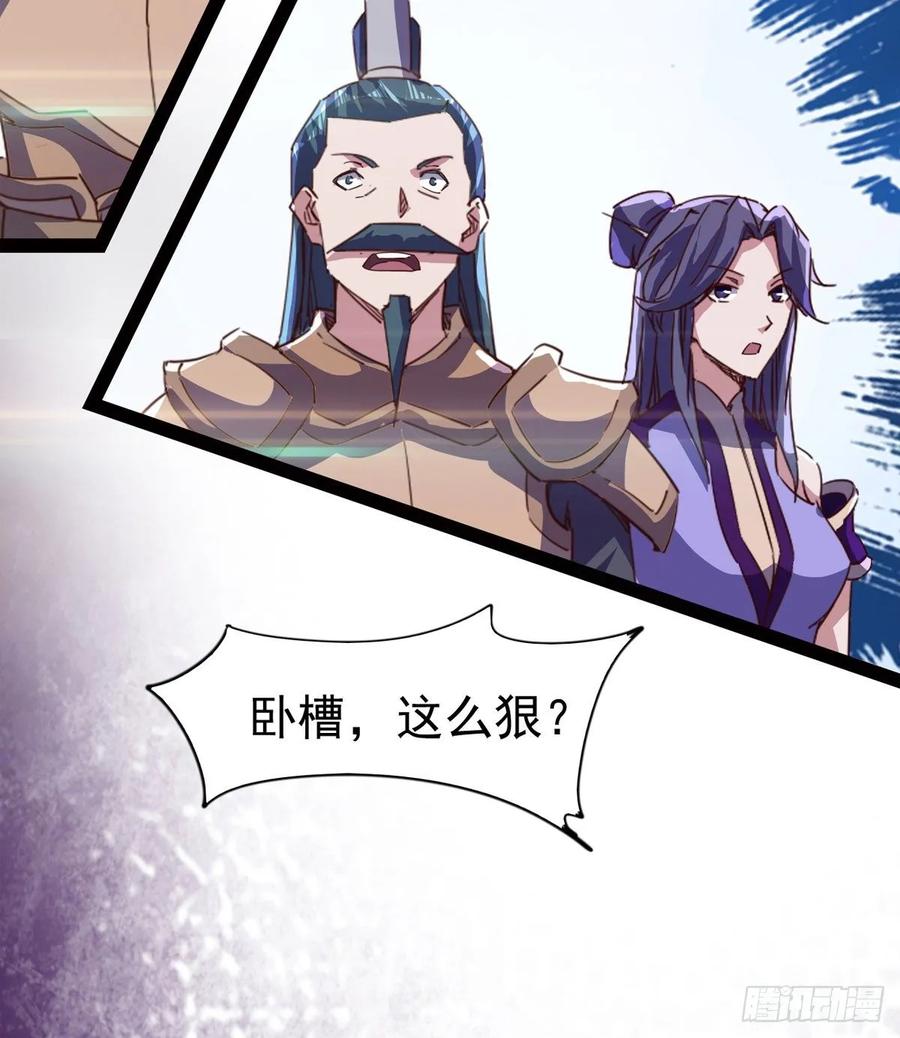Sword way Ch.60 p69