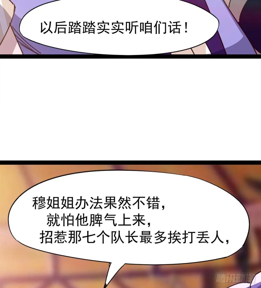 Sword way Ch.60 p7