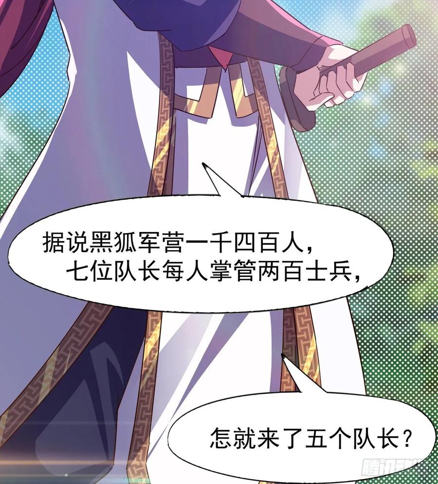 Sword way Ch.60 p72
