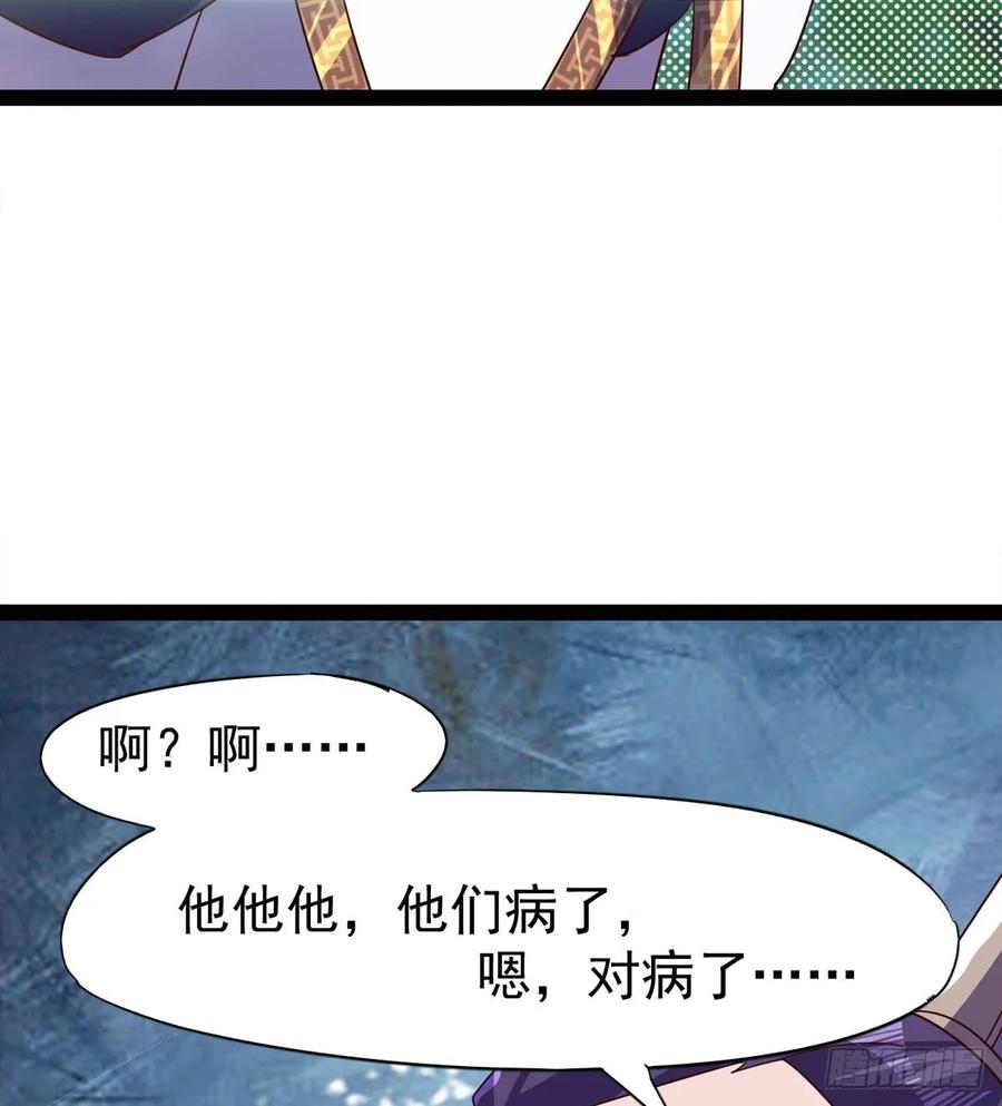 Sword way Ch.60 p73