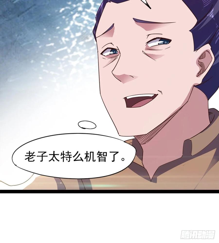Sword way Ch.60 p74