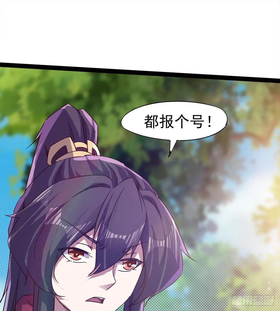Sword way Ch.60 p75