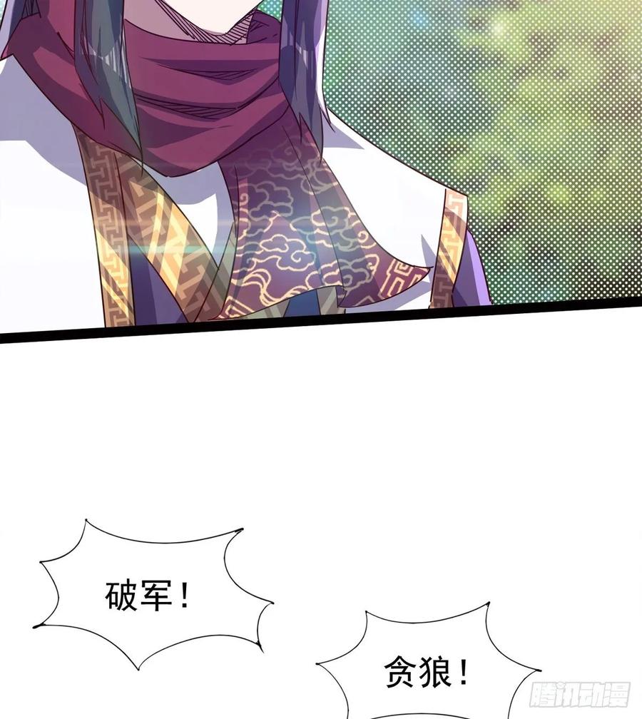 Sword way Ch.60 p76