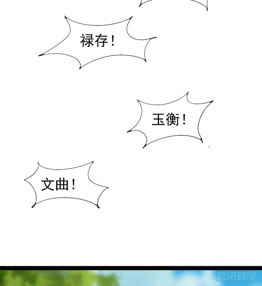 Sword way Ch.60 p77