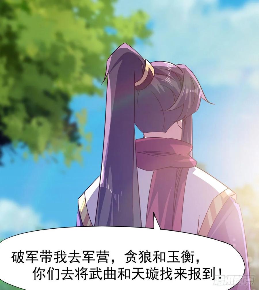 Sword way Ch.60 p78