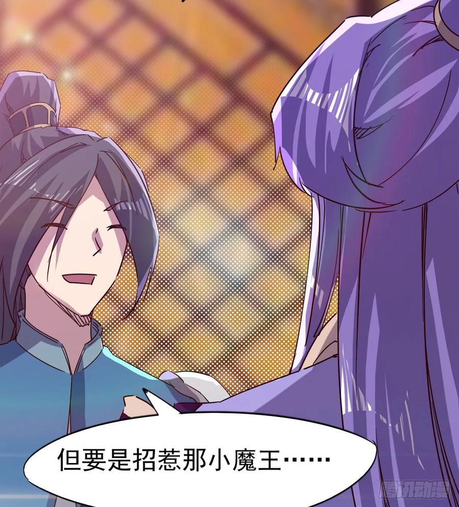 Sword way Ch.60 p8