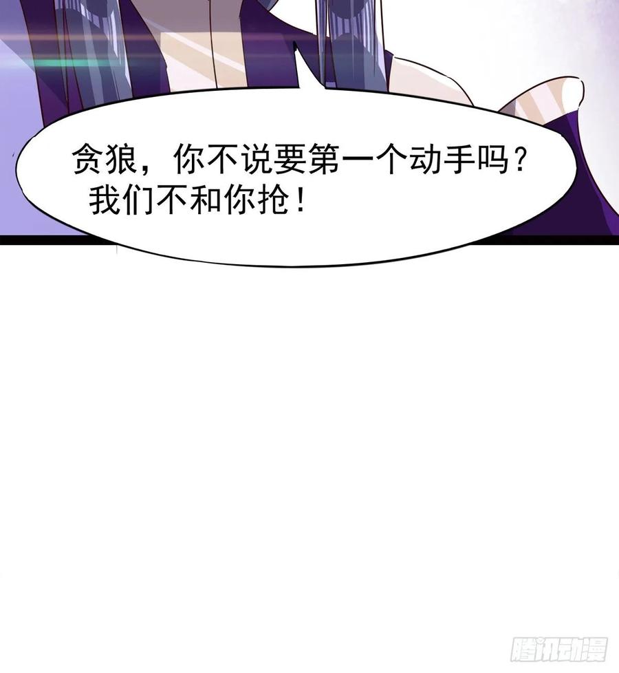 Sword way Ch.60 p81