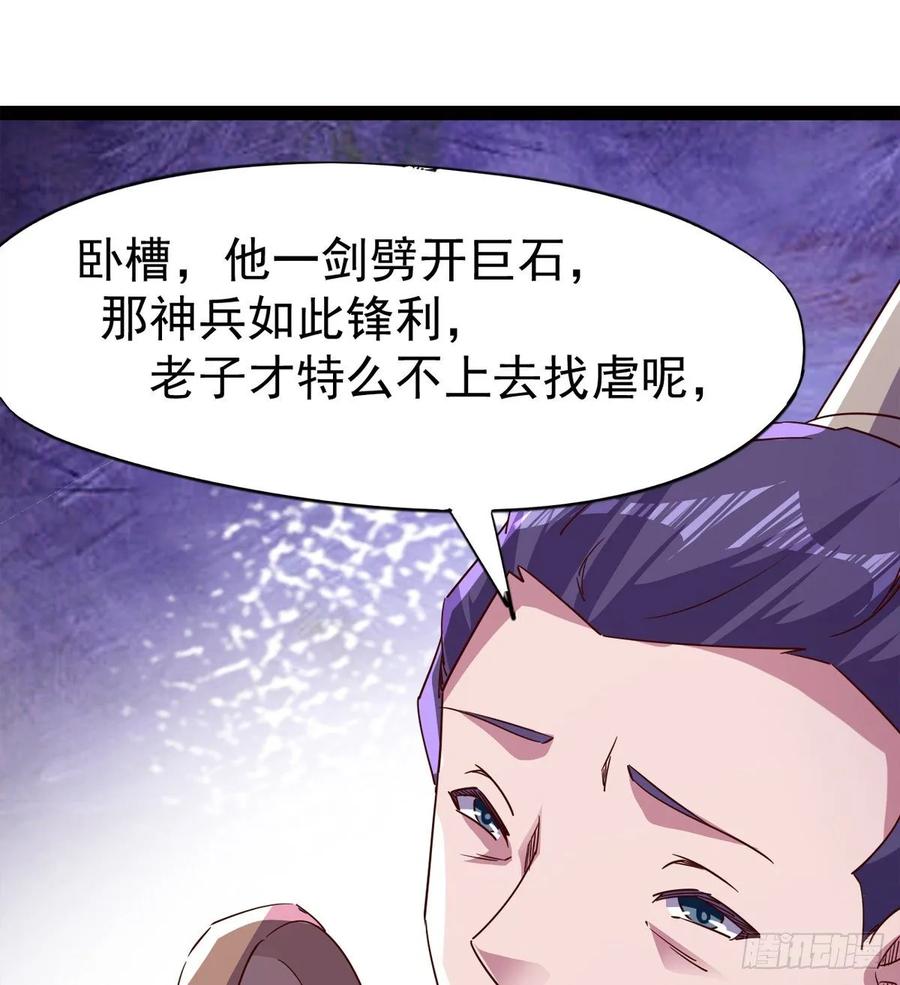 Sword way Ch.60 p82