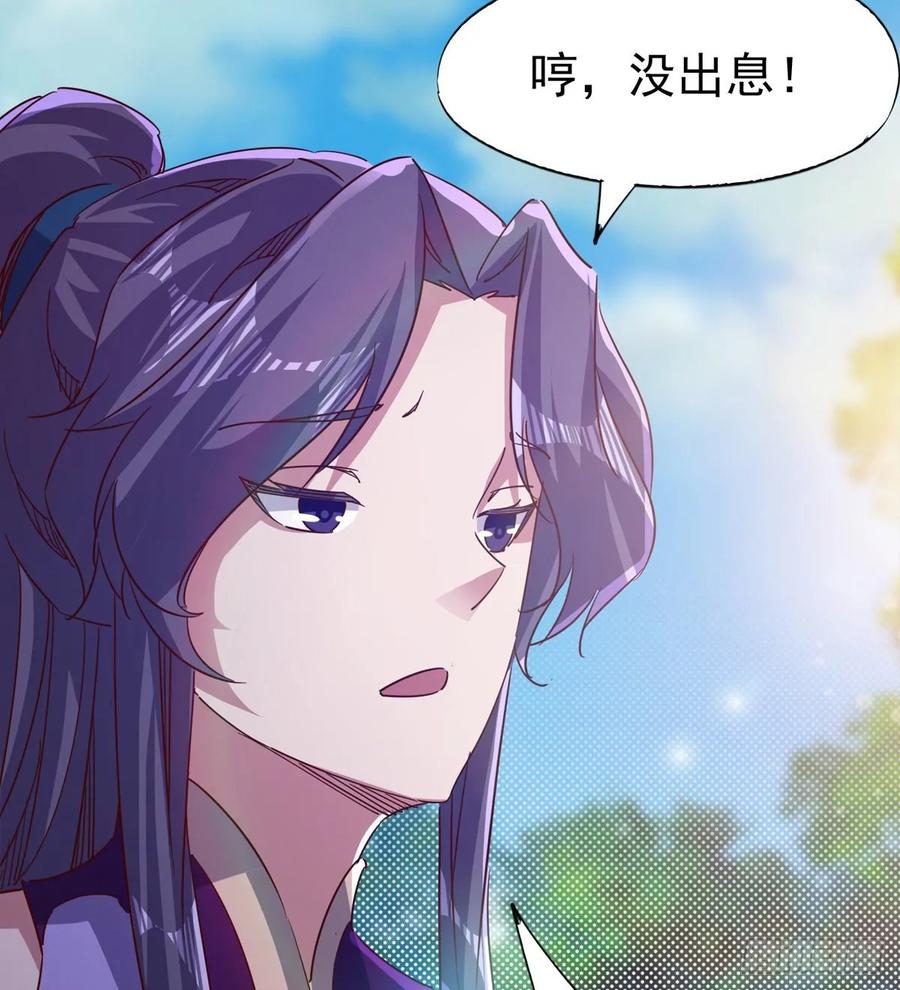 Sword way Ch.60 p84