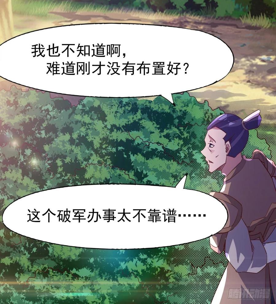 Sword way Ch.60 p86
