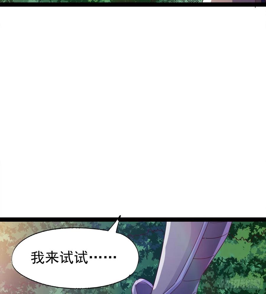 Sword way Ch.60 p87