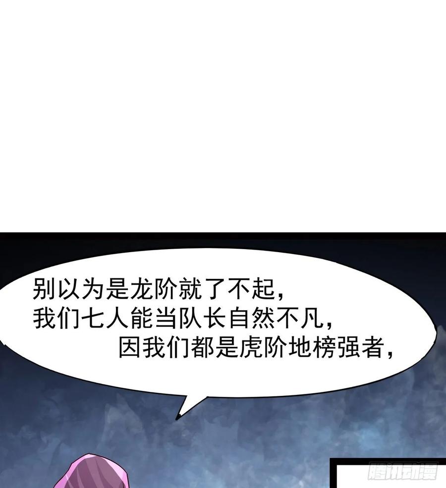 Sword way Ch.61 p10
