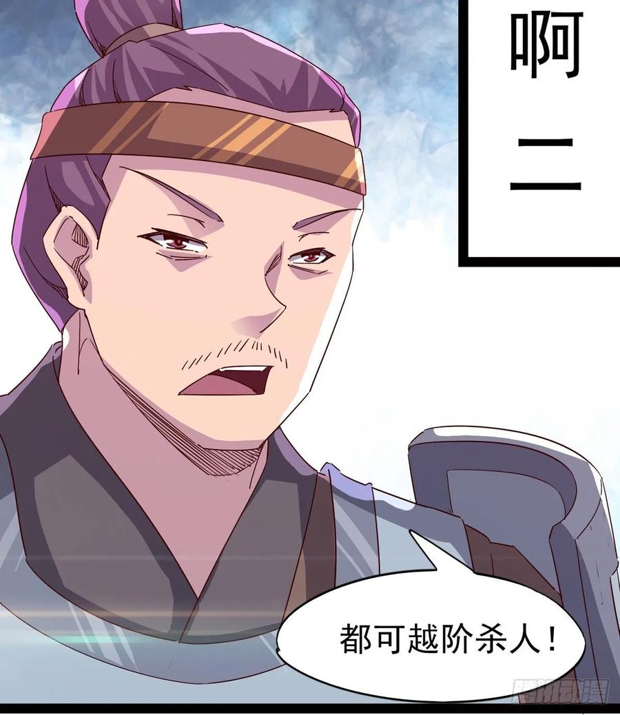 Sword way Ch.61 p11