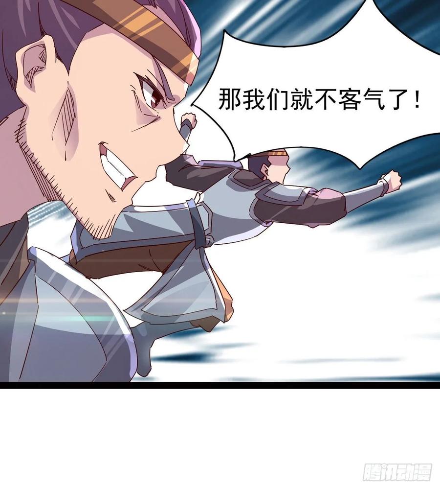 Sword way Ch.61 p16