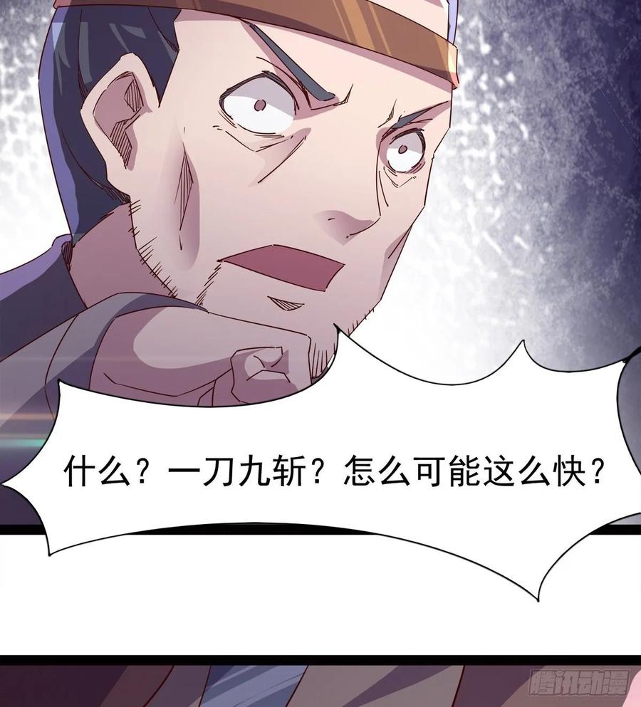 Sword way Ch.61 p23