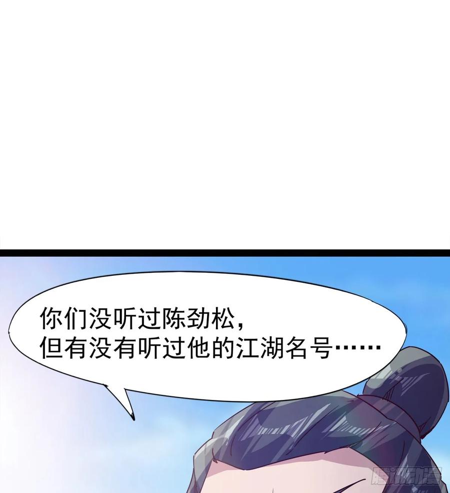 Sword way Ch.61 p25