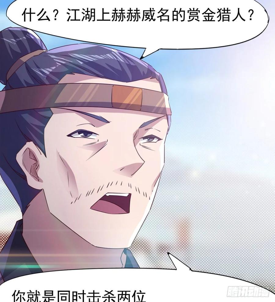 Sword way Ch.61 p27