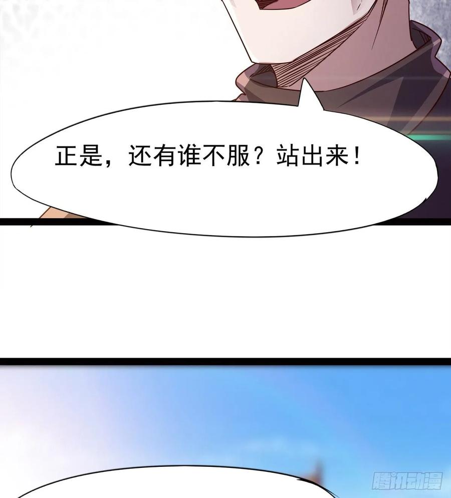 Sword way Ch.61 p29