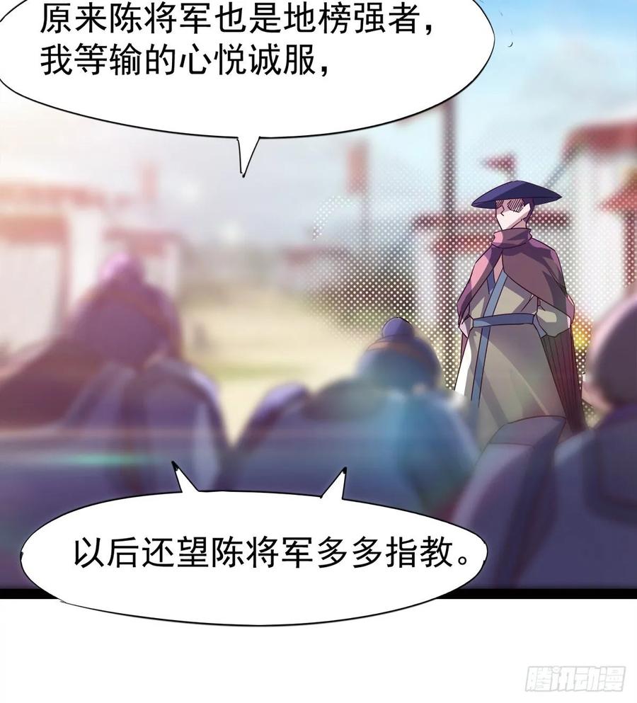 Sword way Ch.61 p30