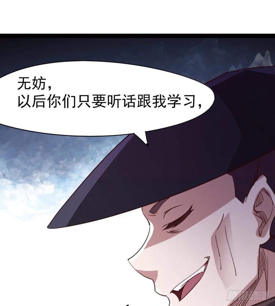 Sword way Ch.61 p31