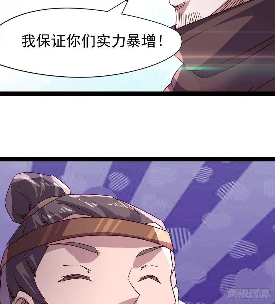 Sword way Ch.61 p32