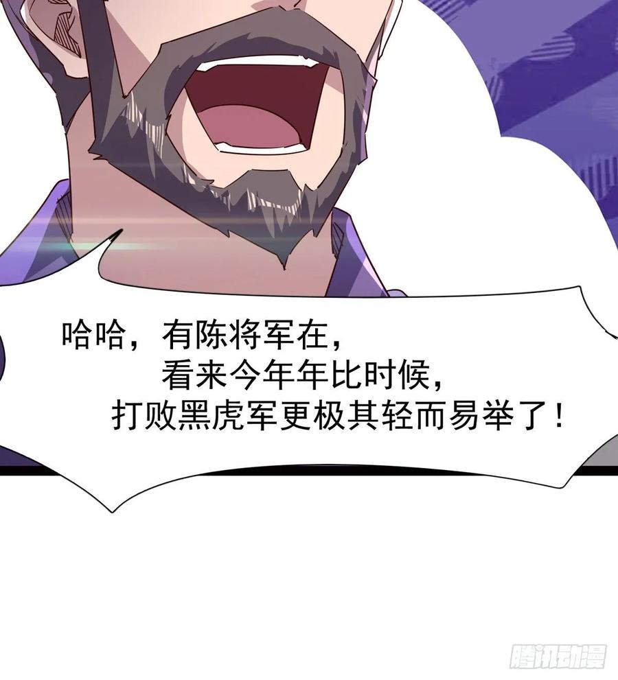 Sword way Ch.61 p33
