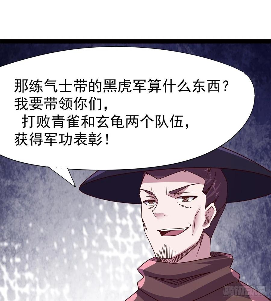 Sword way Ch.61 p34
