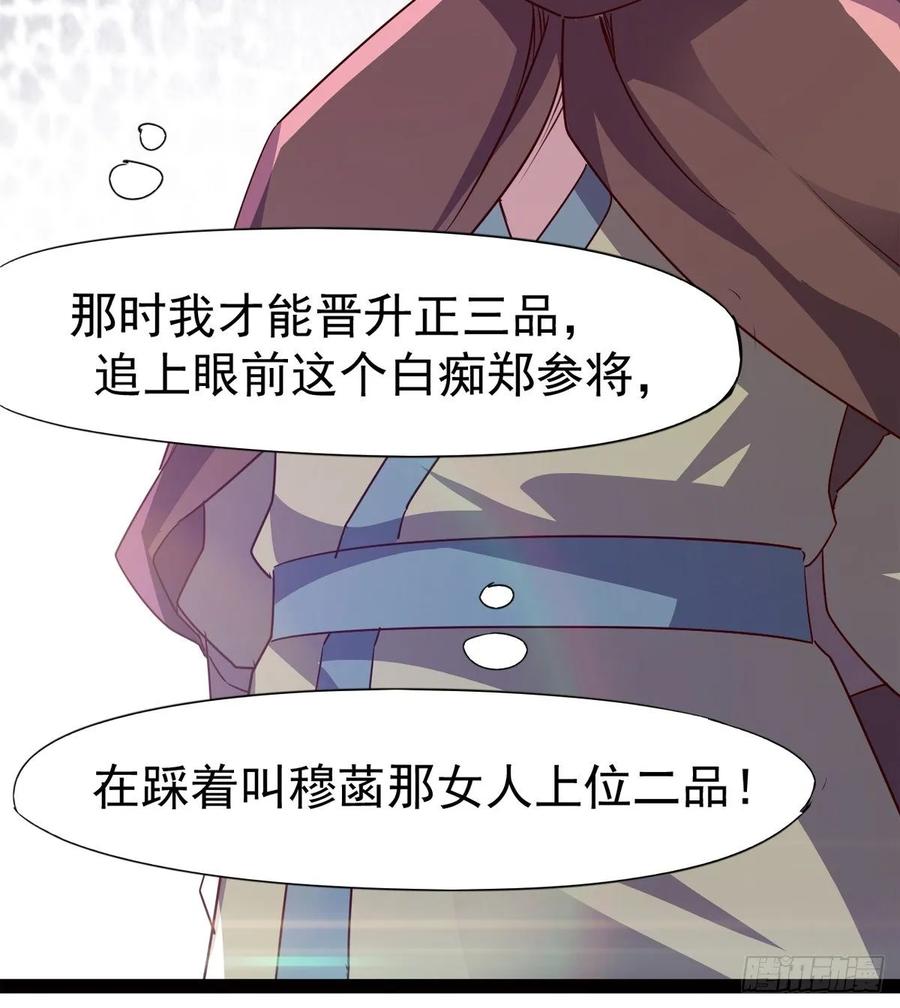 Sword way Ch.61 p35