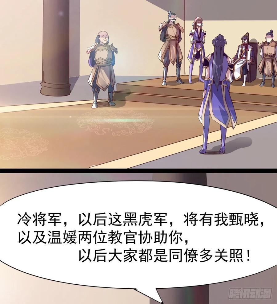 Sword way Ch.61 p38