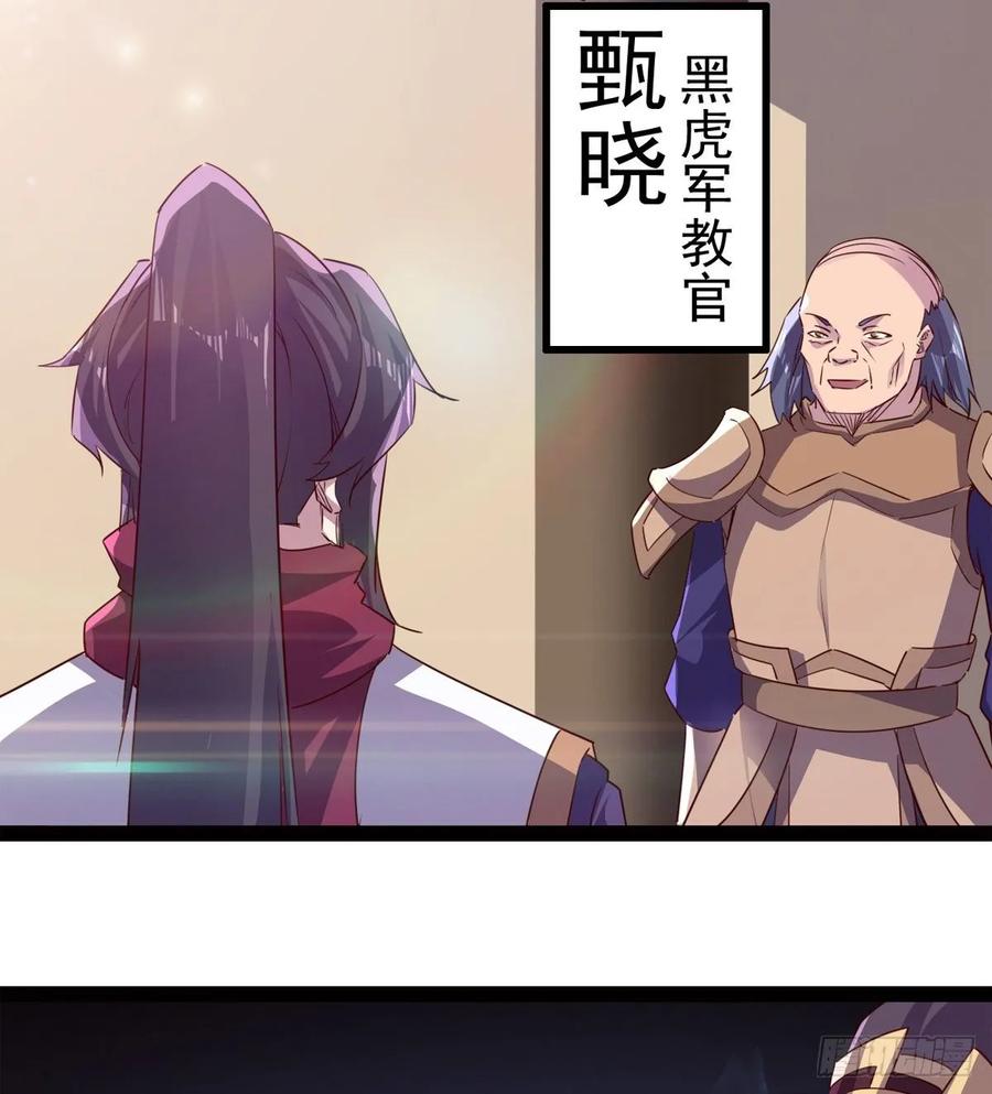 Sword way Ch.61 p39