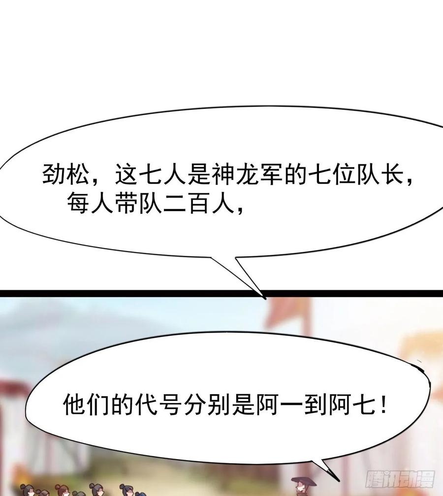Sword way Ch.61 p4