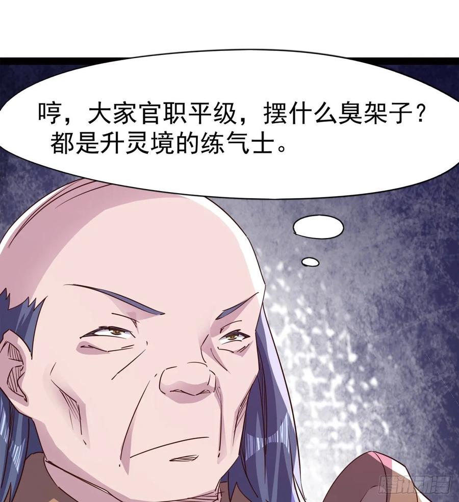 Sword way Ch.61 p41