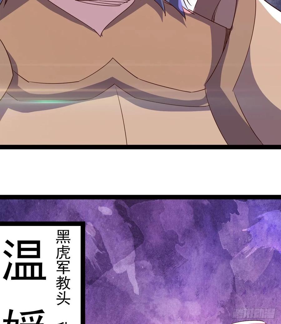 Sword way Ch.61 p42