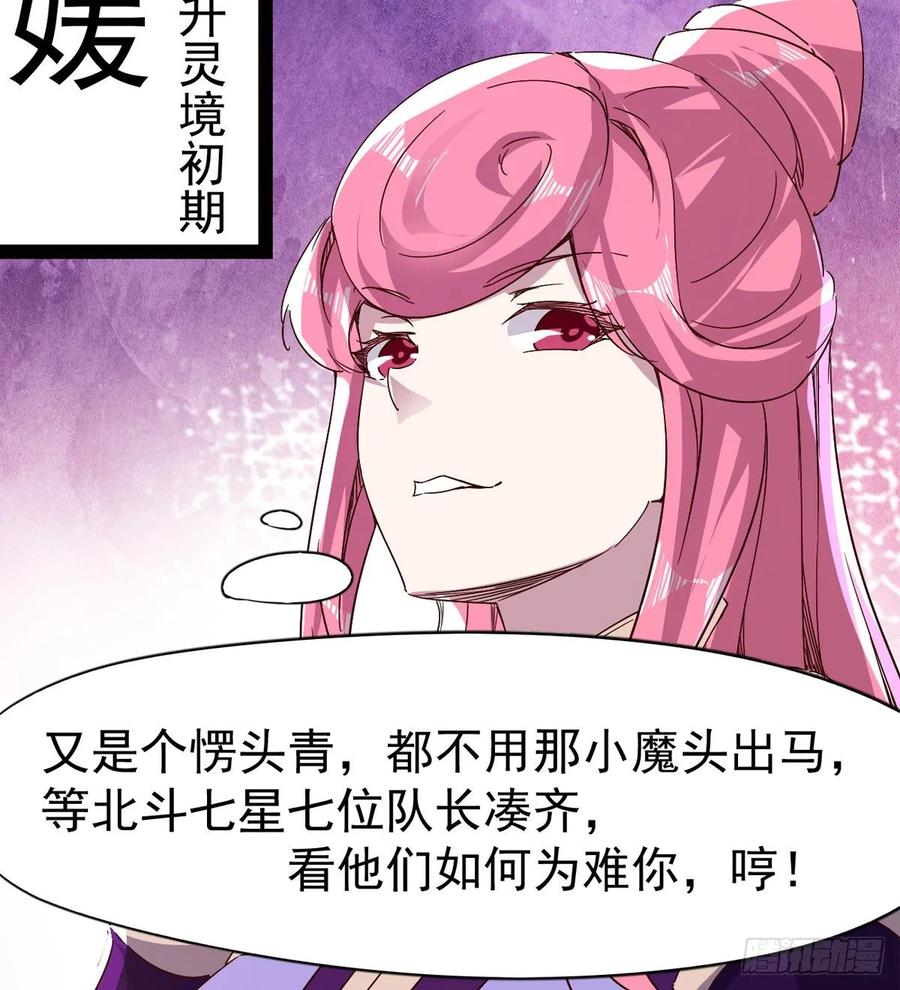 Sword way Ch.61 p43
