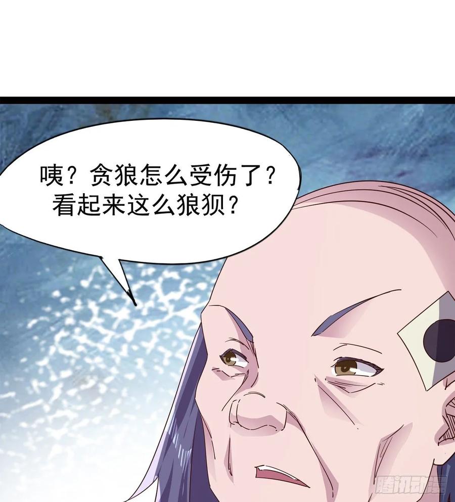 Sword way Ch.61 p46