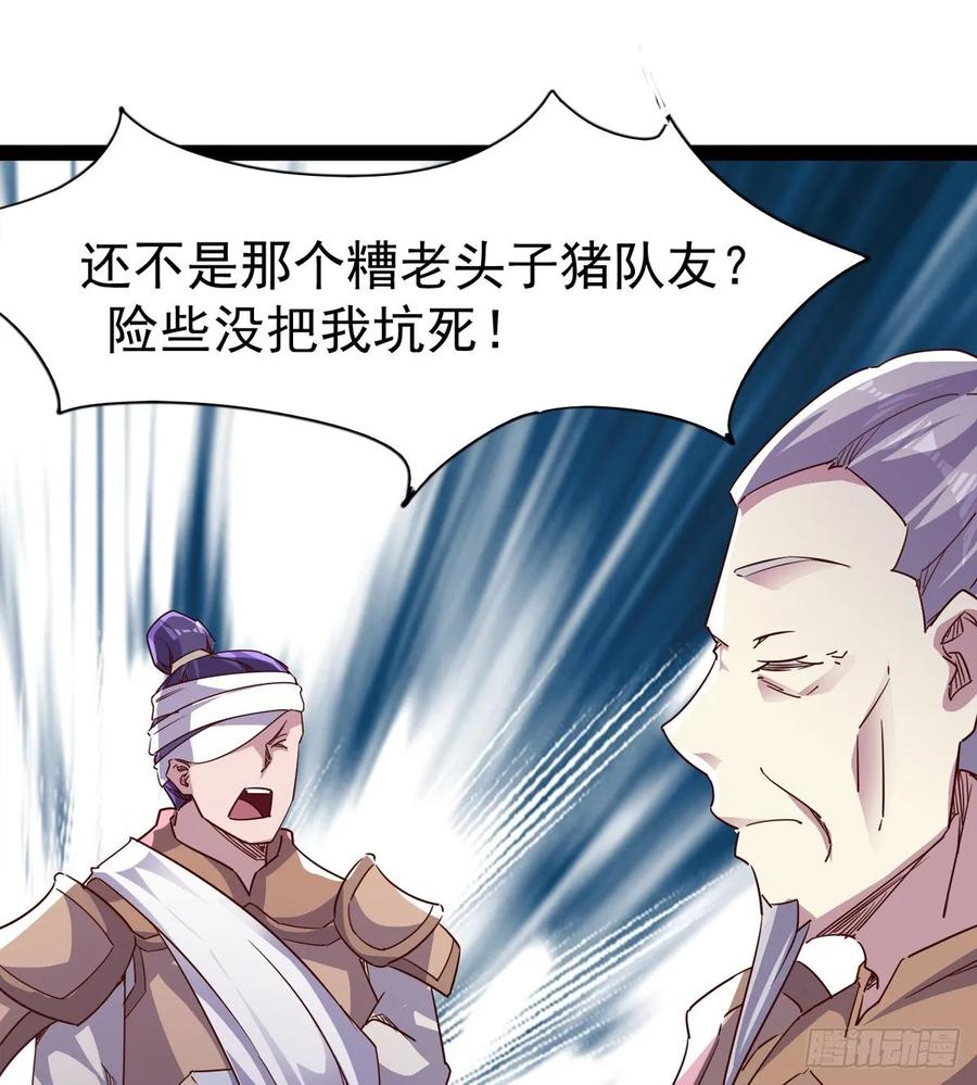 Sword way Ch.61 p48