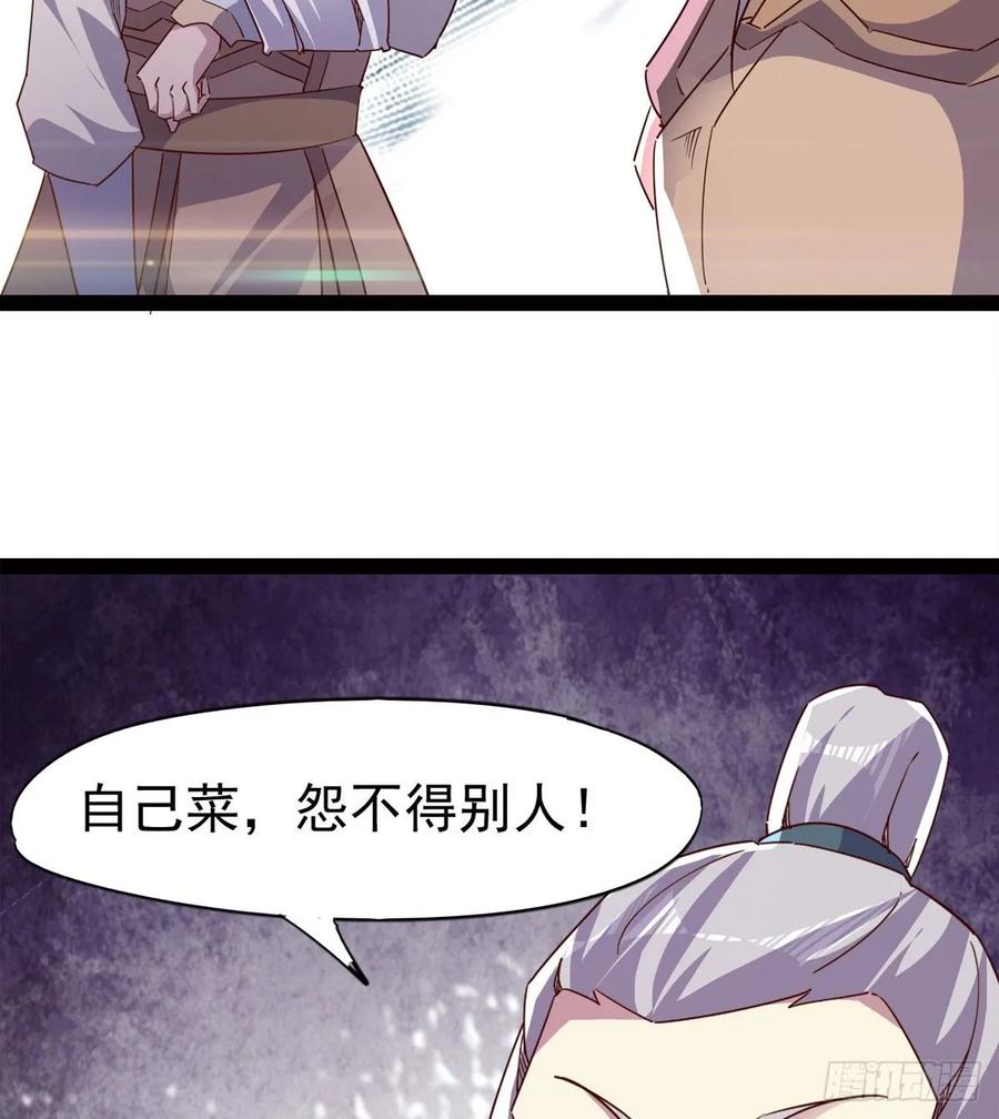 Sword way Ch.61 p49