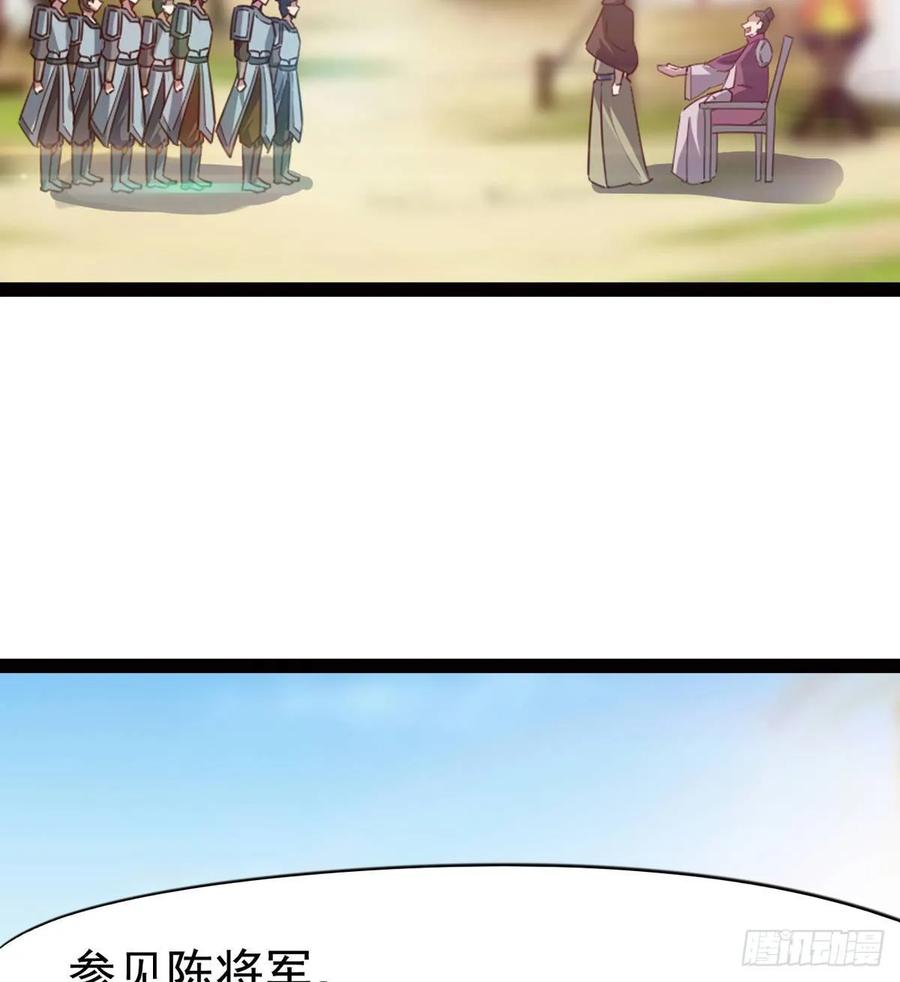 Sword way Ch.61 p5
